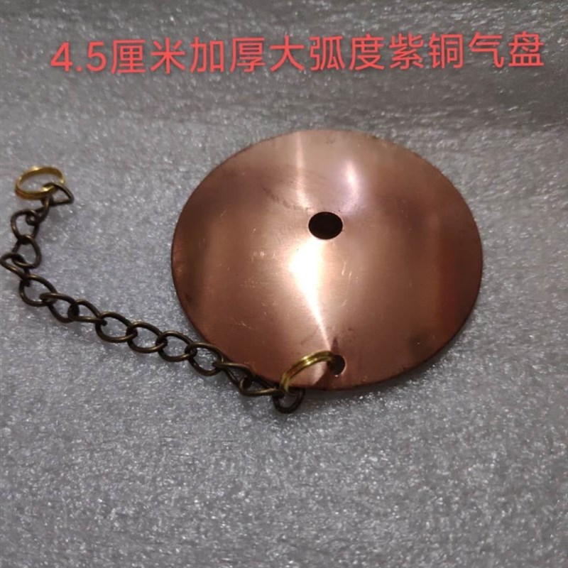 热销加厚黄铜紫铜白铜唢呐t气盘凹型堵气板弧度气盘铜气盘唢呐配图片