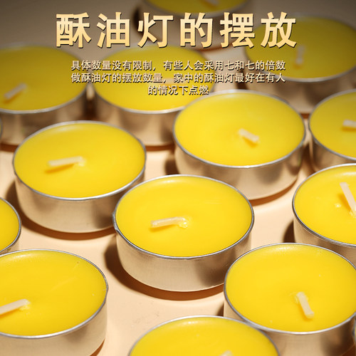 热销蜡烛家用无烟无味酥油灯100粒4小时供佛灯佛U前供灯供奉苏油