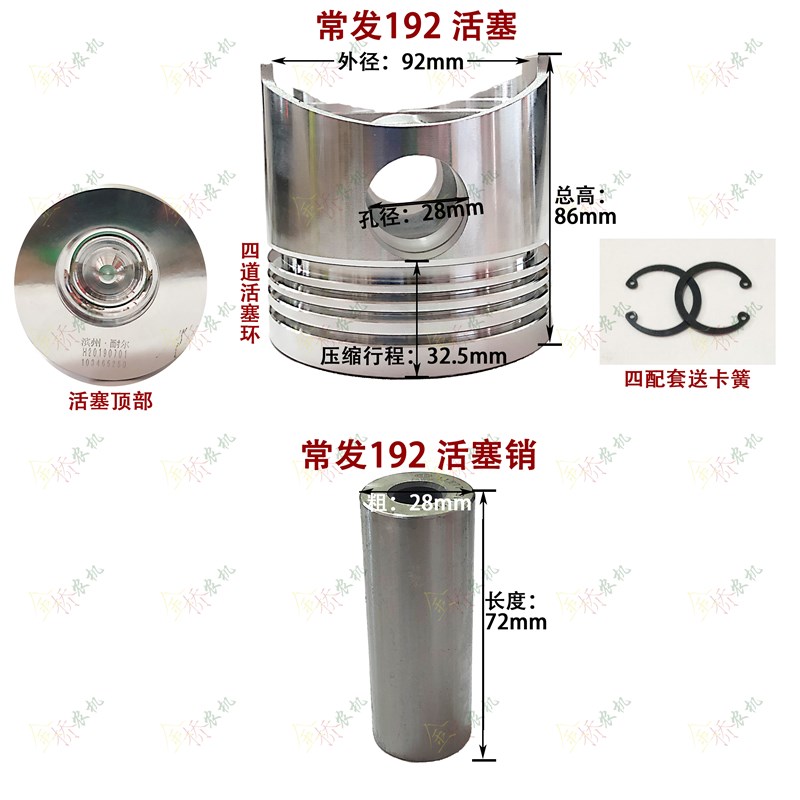 热销常柴 常发 i常美 常闰发192四配套192缸筒活塞活塞环192柴油