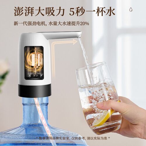 热销桶装水电动抽水器饮r水机大桶水自动上水器农夫山泉压水泵压