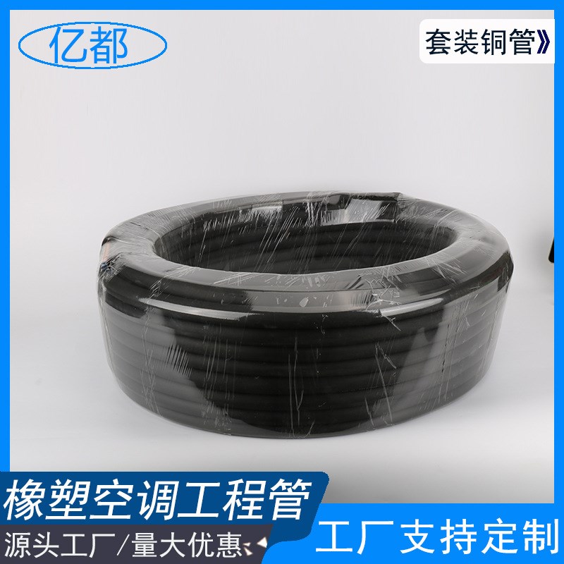 热销东莞热销30米空调连接铜管1-D5匹加厚纯紫铜整卷工程管子欢迎