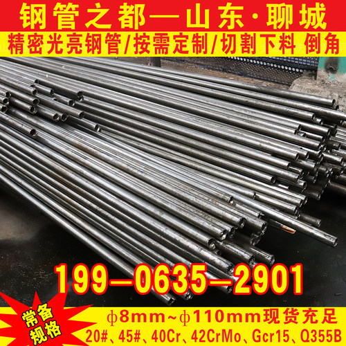 热销精密钢管外径20-24-26-30-40-50-60-70N-壁厚2-20mm无缝管切