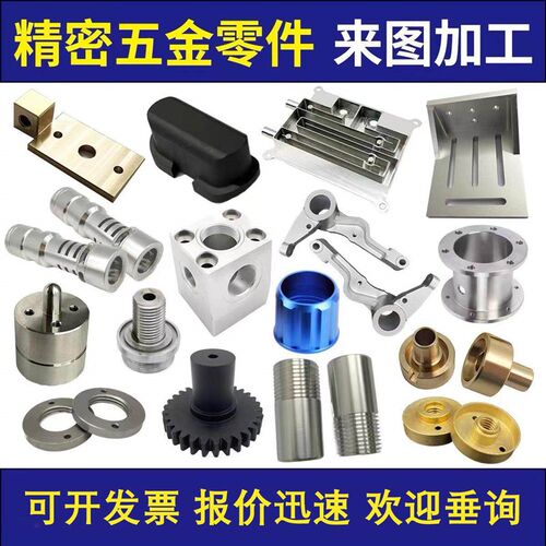 热销CNbC机械加工铝合金黄铜不锈钢数控车床铝壳精密五金塑料零件