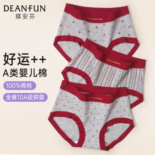 蝶安芬内裤女2026新款女生短裤纯棉裆10A抑菌红色本命年三角裤头