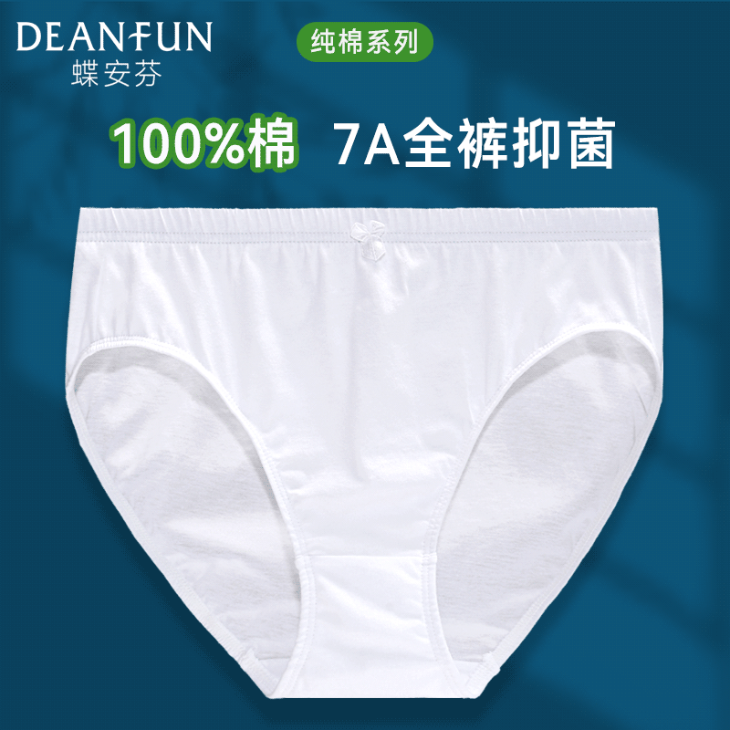 蝶安芬白色100%棉内裤女士纯棉2025新款高腰宽松大码薄款三角短裤