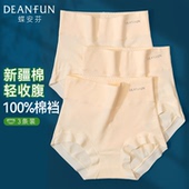 蝶安芬高腰内裤 全棉裆无痕透气女生小平角 女士纯棉抗菌裆2026新款