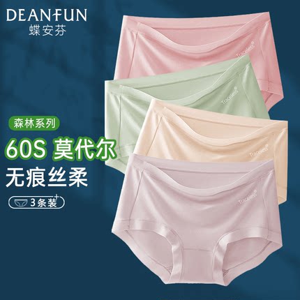 蝶安芬内裤女莫代尔薄款无痕2025新款纯棉裆抗菌中腰大码女生短裤