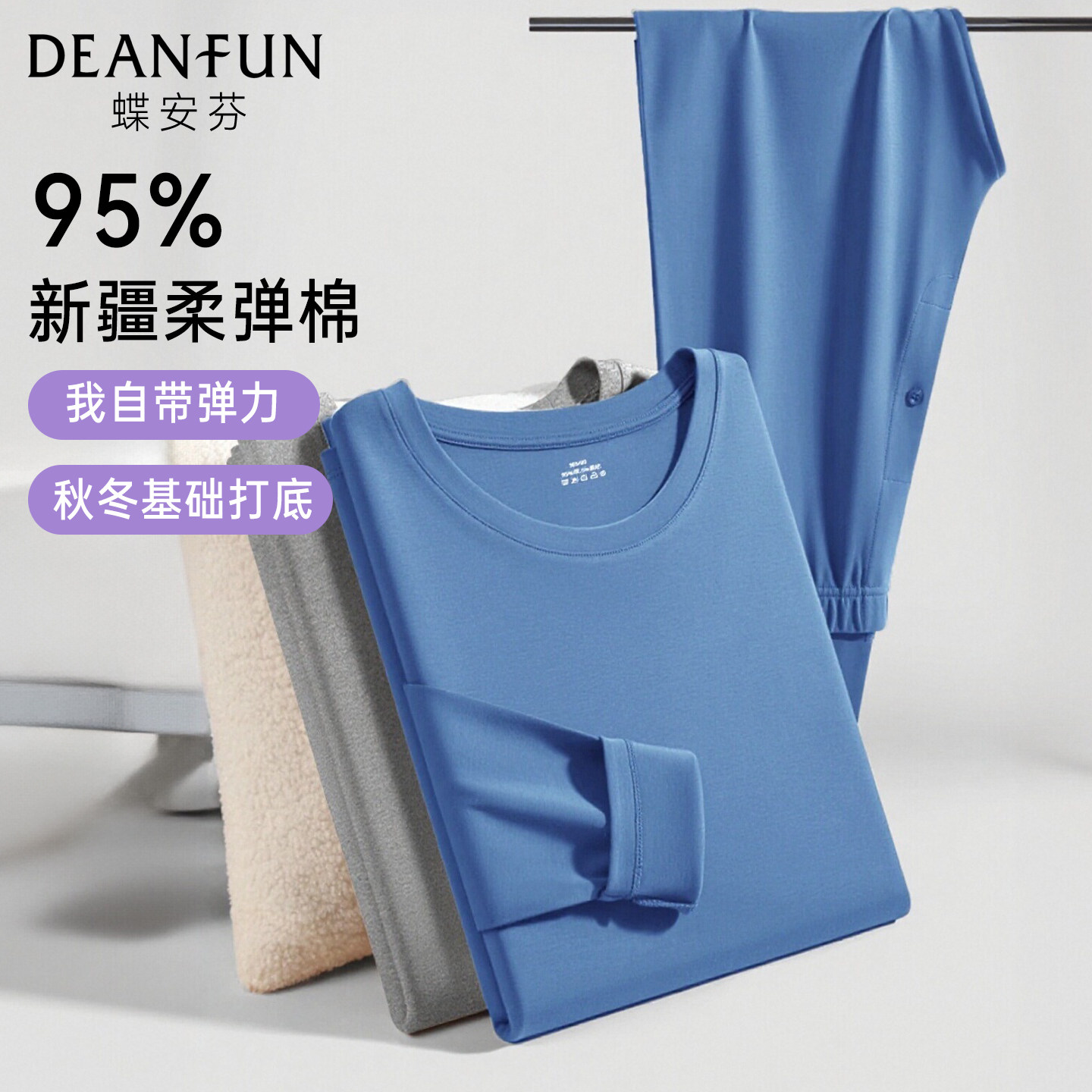 保暖内衣男士薄款秋衣秋裤套装纯棉抑菌2026新款秋冬打底全棉毛衫