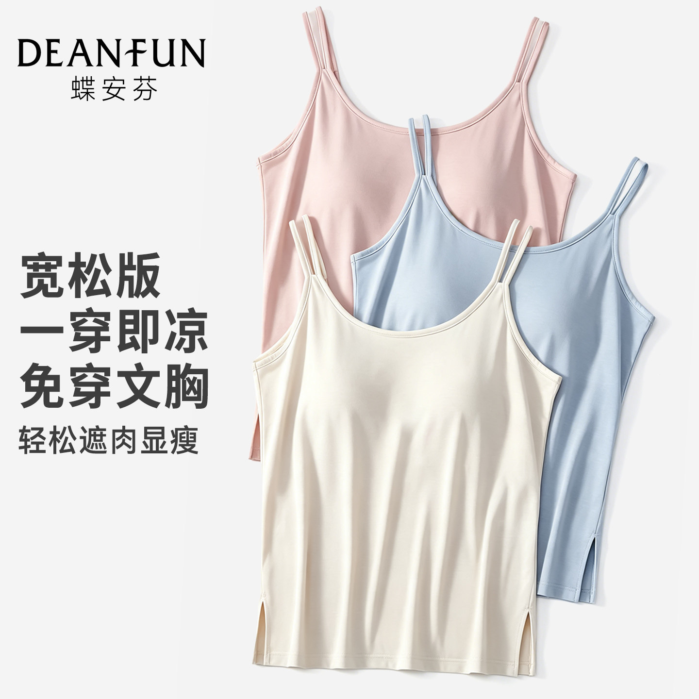 莫代尔透气带胸垫吊带背心夏薄款图片