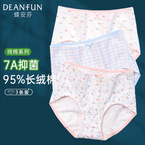 蝶安芬纯棉抗菌内裤女包臀