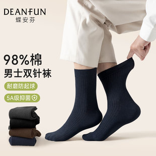袜子男款纯棉四季款防臭抑菌商务中筒袜2026新款运动黑色男士长袜