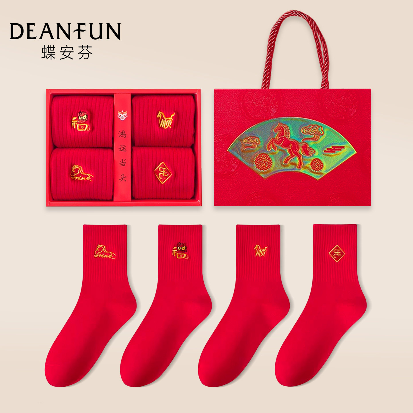 蝶安芬红色女士袜子本命年精梳棉纯色棉质短袜2026新款马年礼盒装