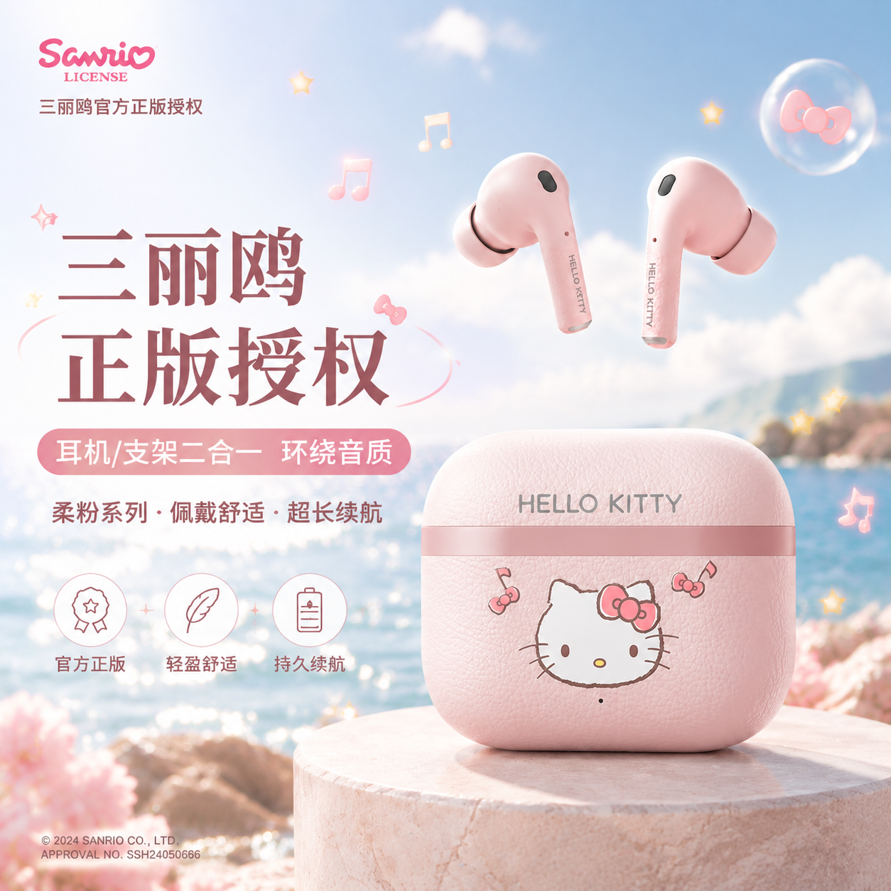 三丽鸥正品SR11无线降噪蓝牙耳机女生智能主动耳麦送礼物运动苹果