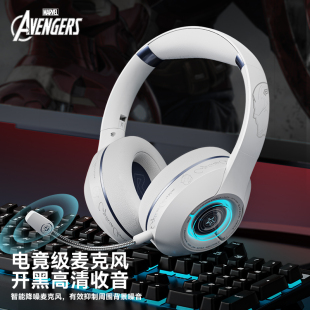 漫威MR18蓝牙无线耳机主动降噪ANC游戏电竞头戴式安卓苹果适用