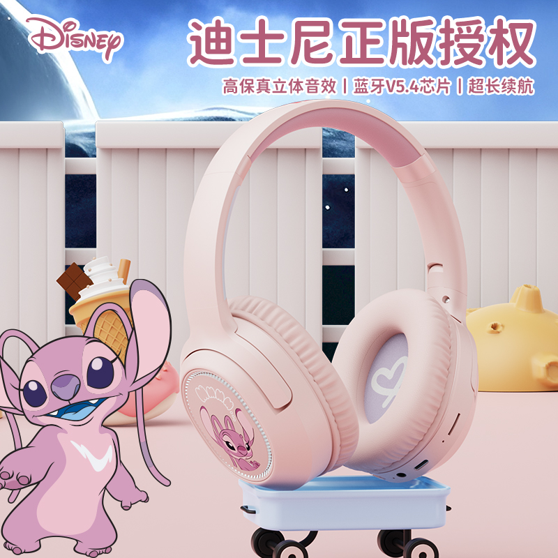迪士尼正品头戴式无线蓝牙耳机降噪运动游戏耳机男女生日礼物DS20