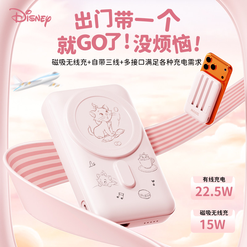 迪士尼3C认证2025新款快充磁吸充电宝大容量超薄小巧便携Magsafe适用小米华为苹果自带线移动电源飞机可携带