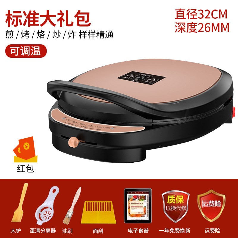 电饼铛家用双面加热煎饼薄饼机自动断电加Q深加大烙饼锅电饼档