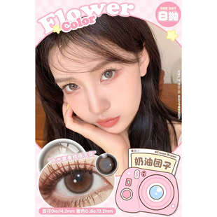 FlowerColor美瞳日抛琥珀流光少女信仰暗夜星光朦胧月色韩国进口