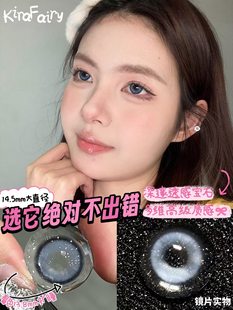 Kirafairy美瞳硅水凝胶年抛仙女鹿鹿美白使者麻辣春丽韩国产进口