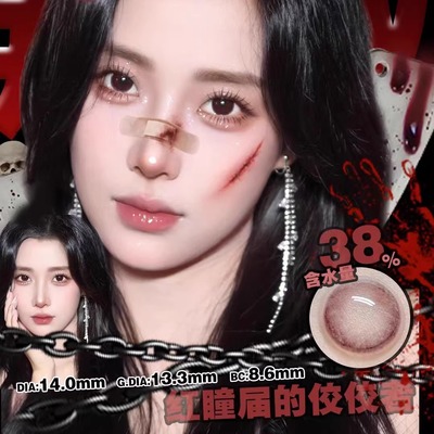 Paprikacon年抛美瞳硅水凝胶川麻野嗲幼橘灰影格韩国产进口