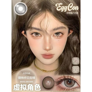 Eggcon美瞳半年抛介么黑慕斯月光奶油阳光藏匿爱意蓝BUFF韩国进口