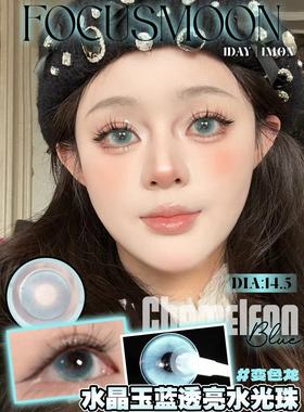 Focusmoon美瞳追光猫眼小红帽变色龙小熊很忙月抛韩产进口