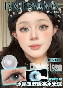 Focusmoon美瞳追光猫眼小红帽变色龙小熊很忙月抛韩产进口