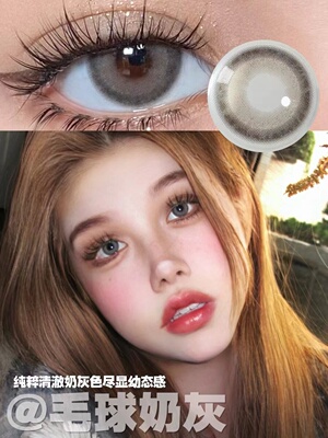 Kirafairy年抛美瞳硅水凝胶冰山泪珠鳄鱼眼泪蘑菇云韩国产进口