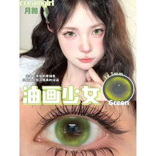 Bacatcon月抛美瞳呢喃梦境春日蝶序浮光跃金小亦块莓粉韩国进口