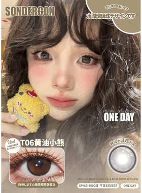 Sondercon日抛美瞳心动讯号星星的梦黄油小熊韩国进口