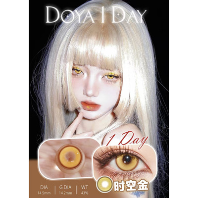 DOYA美瞳人间失格渡鸦粉KING紫天秤蓝求生之瞳银求生之瞳绯日抛