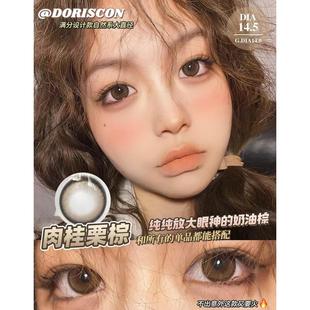 Doriscon美瞳硅水凝胶蓝莓冰点朗姆堕天使恶魔芝士韩国进口年抛