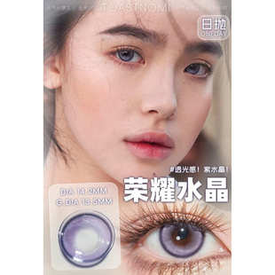 Toastnomi美瞳日抛浓情黑豆纵享可可黄金时代奶茶酱酱韩国进口