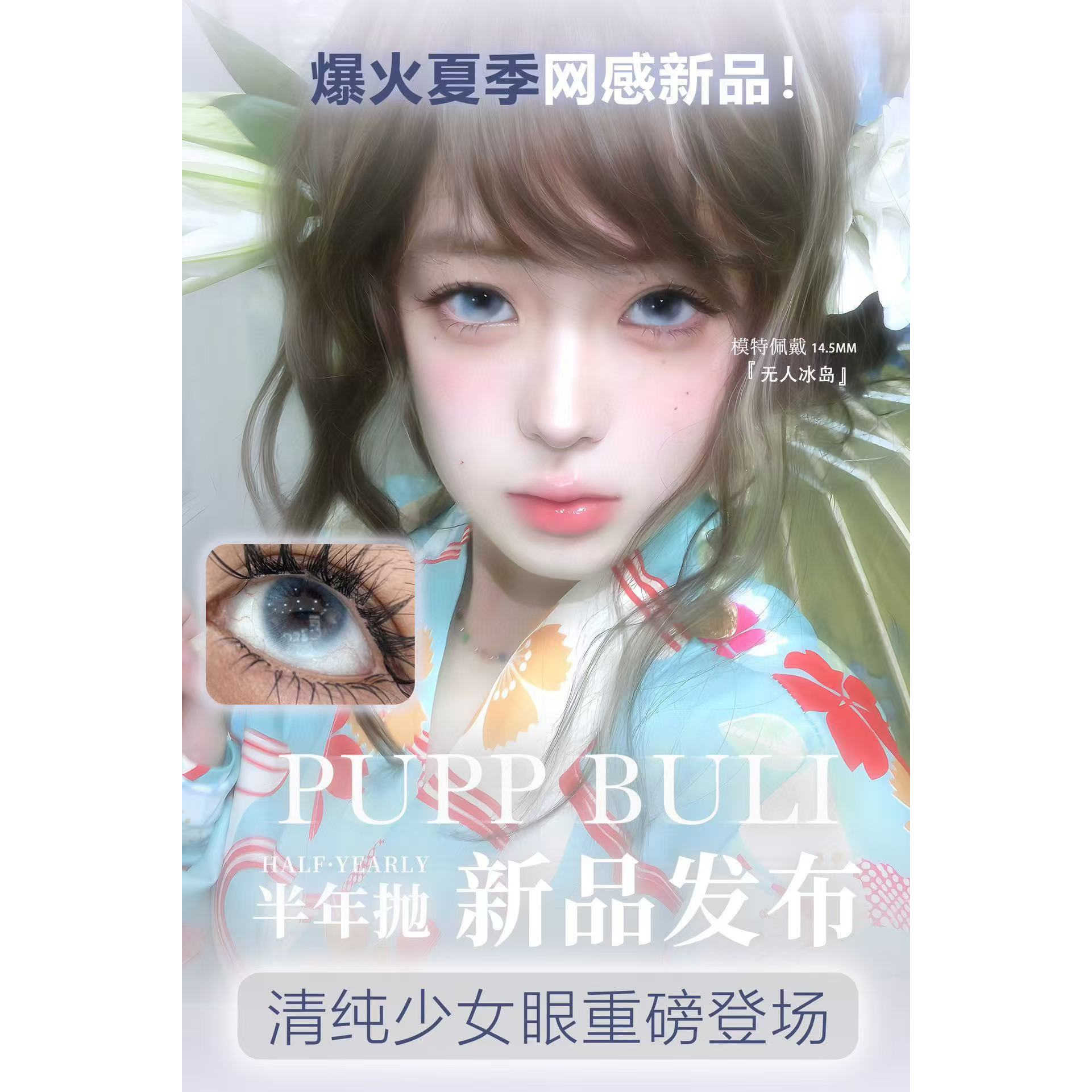 Toastnomi美瞳半年抛韩国进口