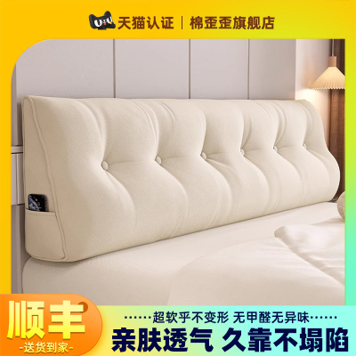床头靠垫软包榻榻米卧室双人大靠背2025新款三角可拆洗护腰靠背枕