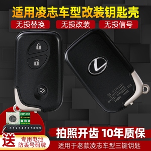 适用于老凌志钥匙壳ES LS钥匙 凌志智能卡款雷克萨斯遥控钥匙外壳