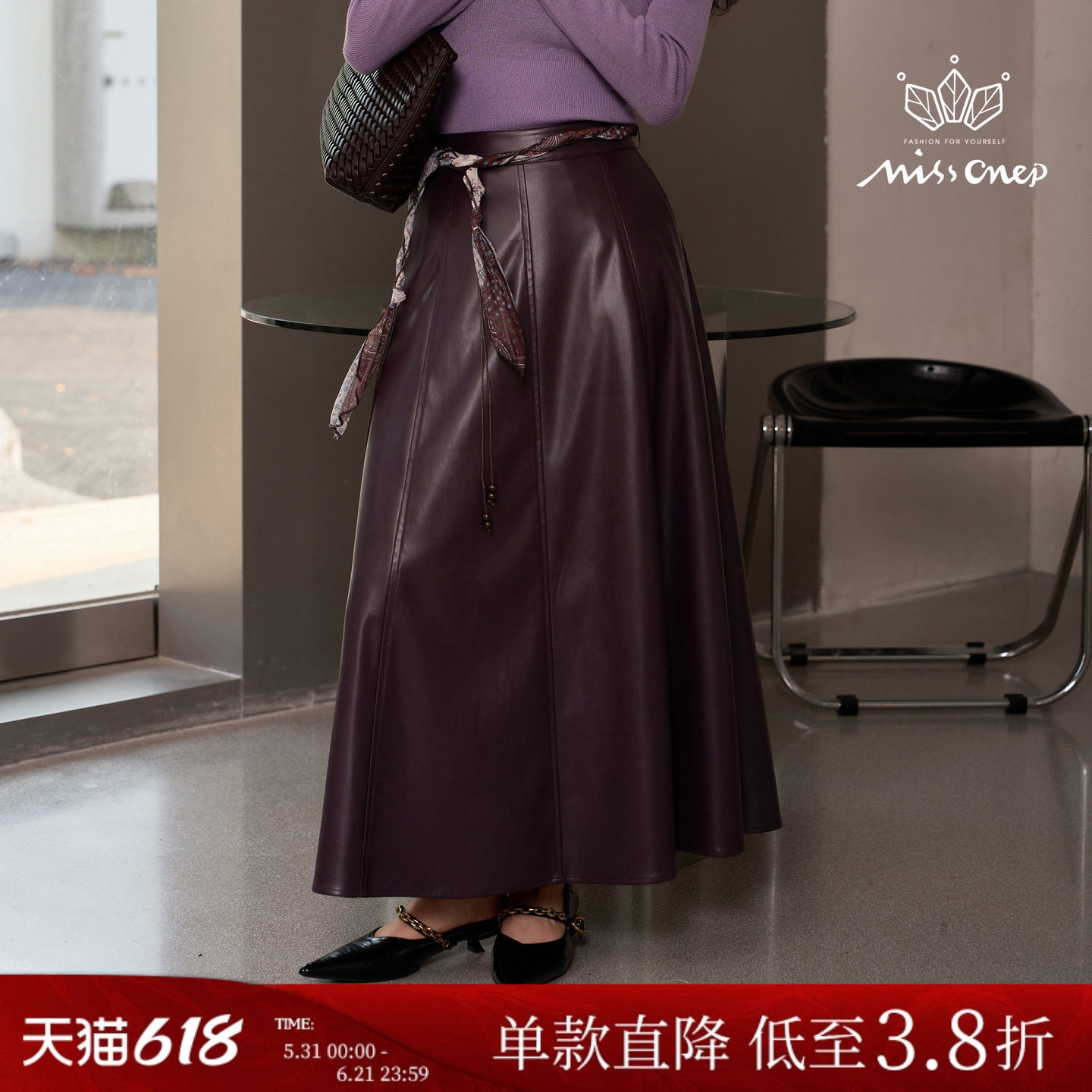 Missonep蝉【沉香至】浪漫风纯色大裙摆长款皮裙女秋冬半身裙新款