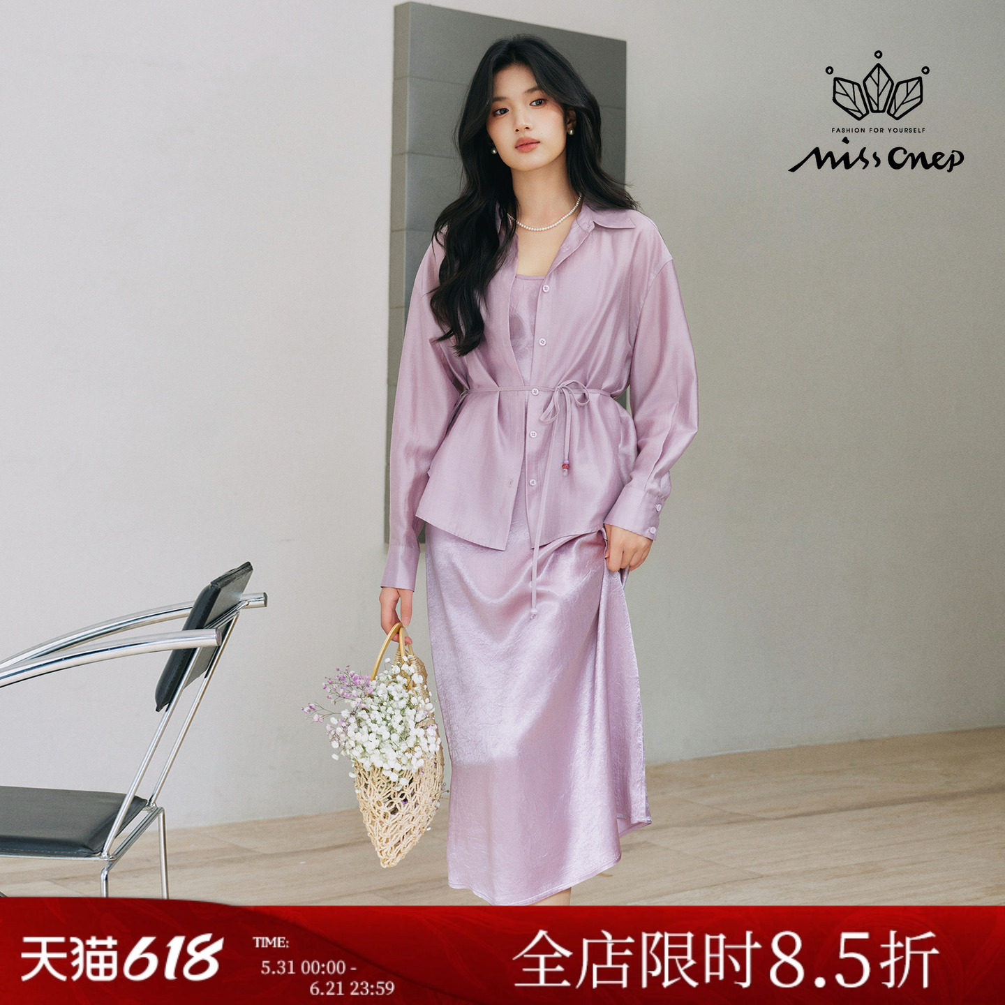 Missonep蝉【流光韵】浪漫风紫色醋酸吊带裙配衬衫两件套女春季