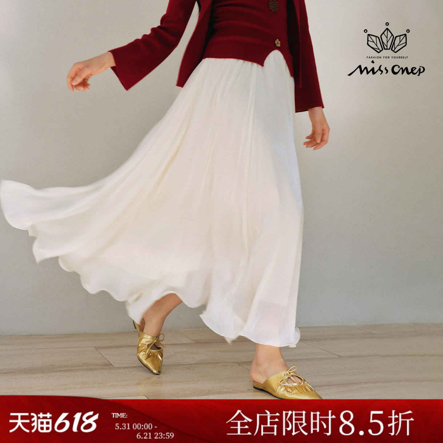 Missonep蝉【人鱼姬】百搭幻彩垂坠感长款流光大裙摆半身裙女春夏