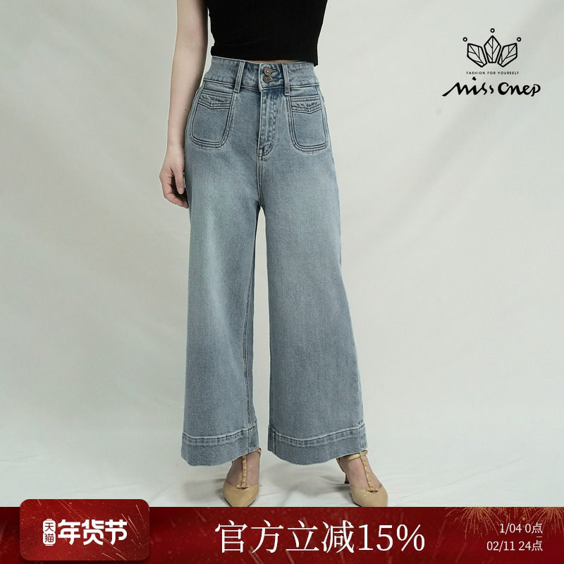 Missonep逸【悠蓝叙】简约水洗双扣腰头设计款九分裤女春夏季新款
