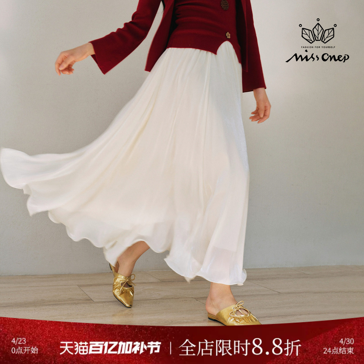 Missonep蝉【涟清玄】百搭松弛感杏色垂坠长款半身裙女春季新款