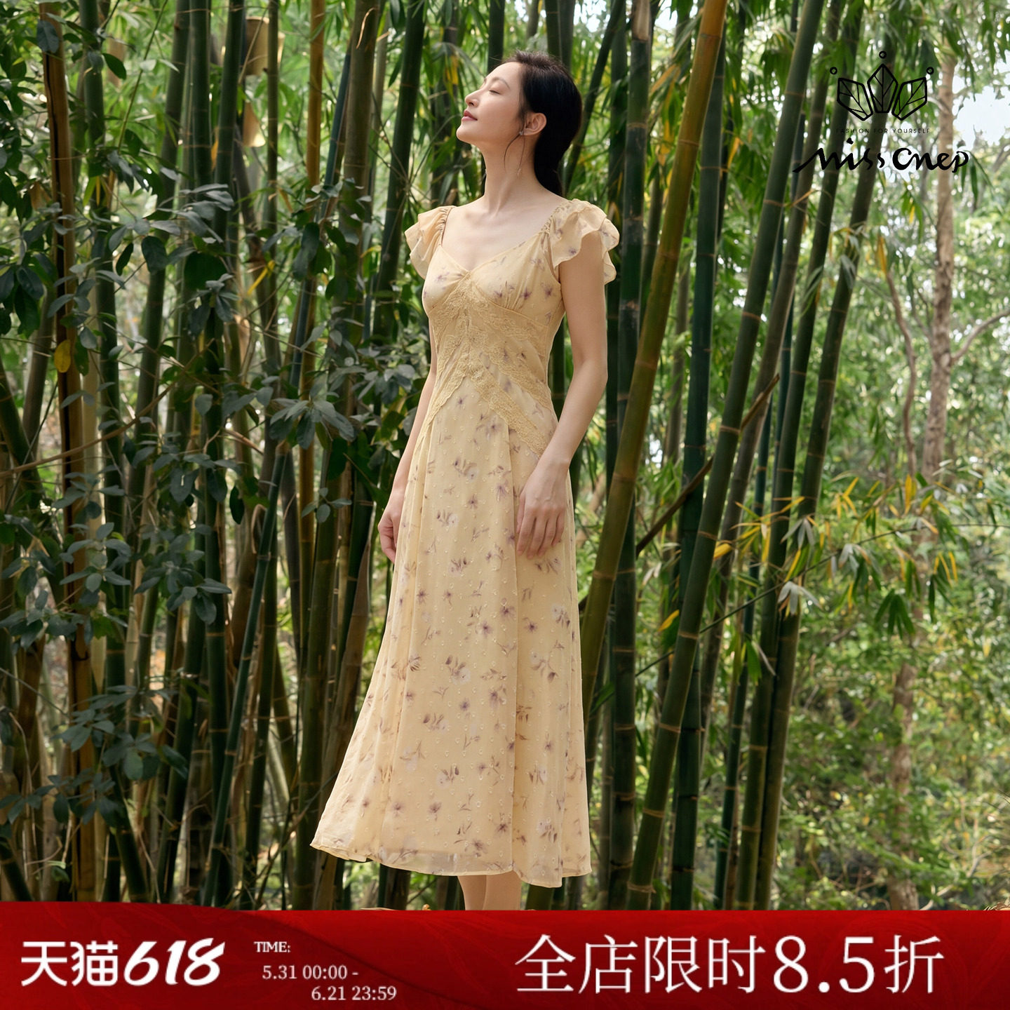 Missonep蝉【夏梦绮】浪漫风V领荷叶边蕾丝拼接收腰连衣裙女夏季