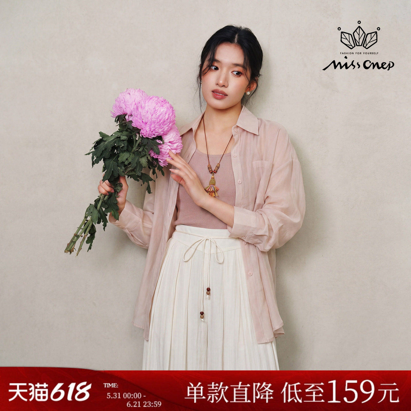 Missonep逸【伏彩韵】松弛感纯色针织背心配天丝衬衫两件套女夏季