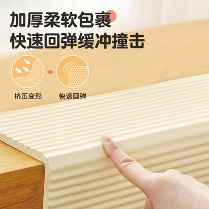 加宽加厚W型家用儿童平面防撞条防撞角桌角保护桌边防护套幼儿园