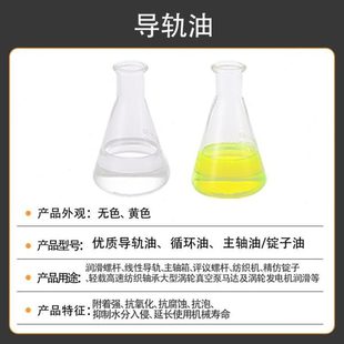 自动化车床螺杆润滑主轴油涡轮传动齿轮油46 号液压导轨油 100