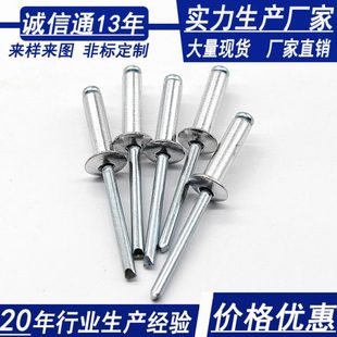 铝制圆头抽芯铆钉m3 铝帽铁芯拉铆钉国标m4