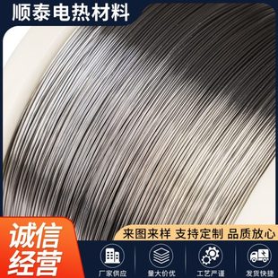 0.2 镍铬丝温合金丝发热丝加热丝 1.0mm镍铬铝铁铬铝电阻丝轴丝
