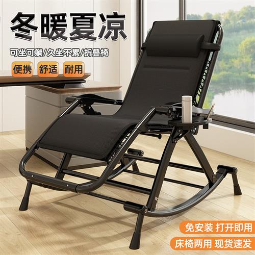 躺椅2025新款坐睡两用折叠椅午睡家用可坐可躺办公室夏天午休神器