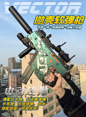 vector冲锋枪维克托短剑手自一体儿童玩具枪男孩使命召唤模型枪