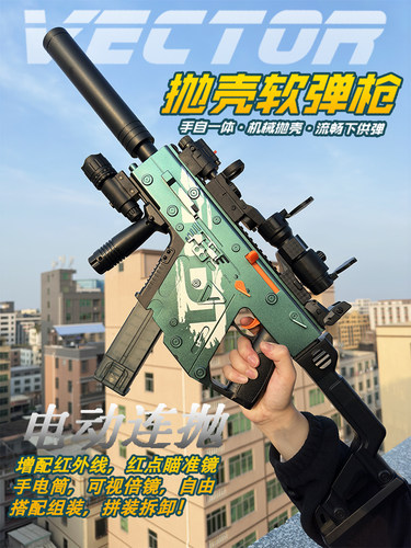 悍迪酷炫抛壳软弹枪超值